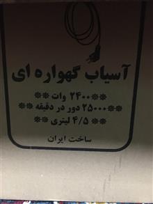 آسیاب