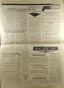 روزنامه