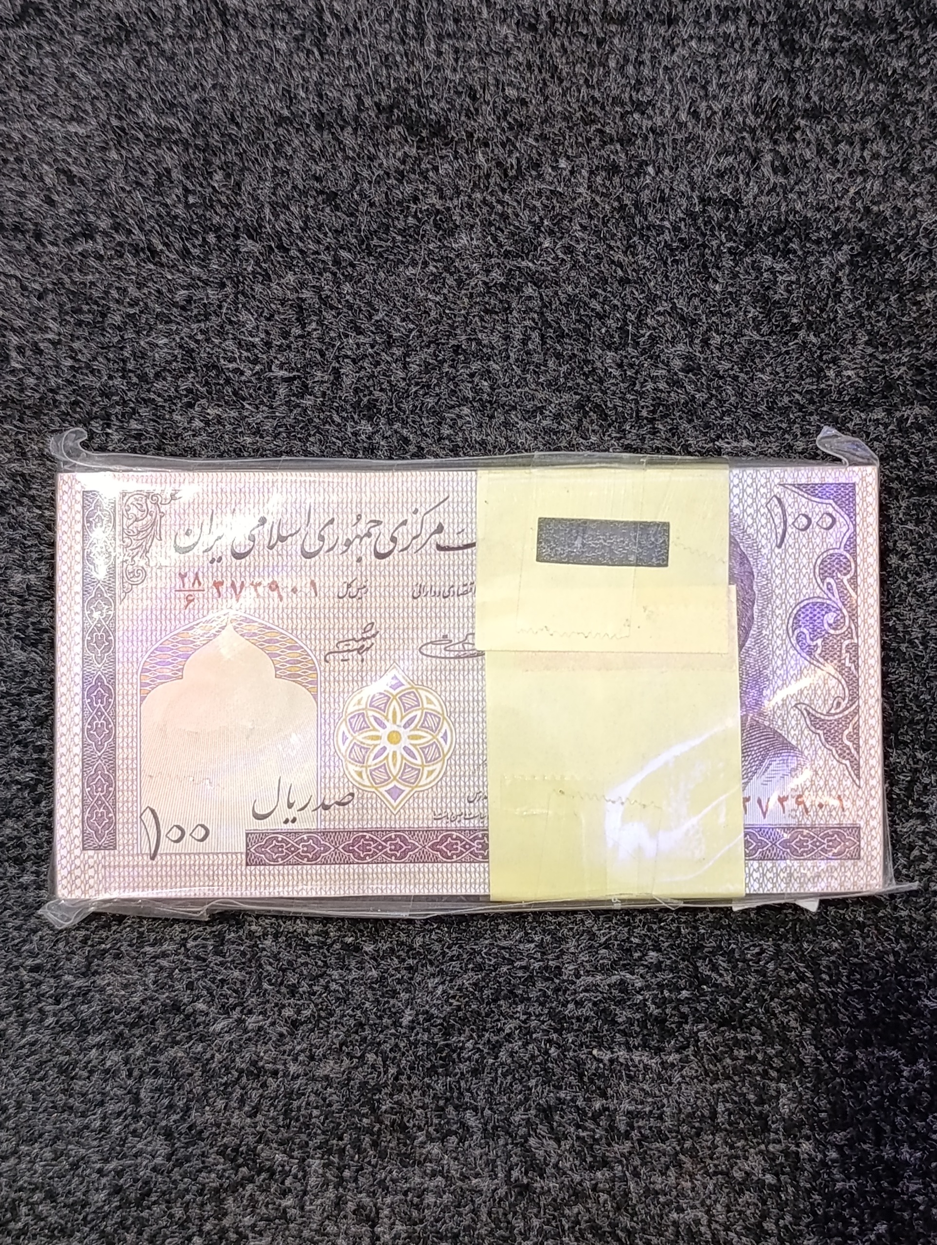 بسته 100 ریالی جمهوری