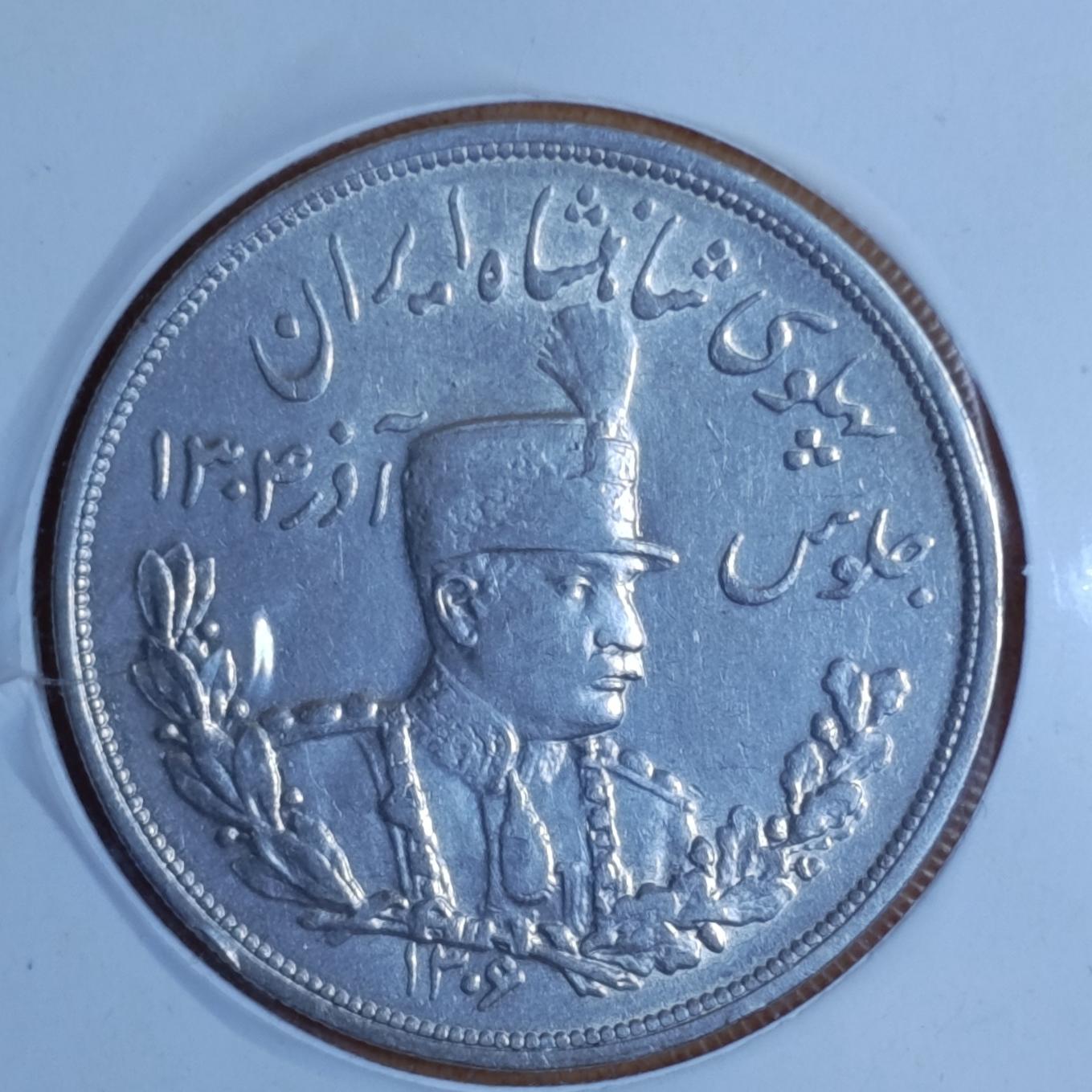 پنج هزار دینار رضا شاهی 1306