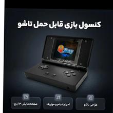 کنسول