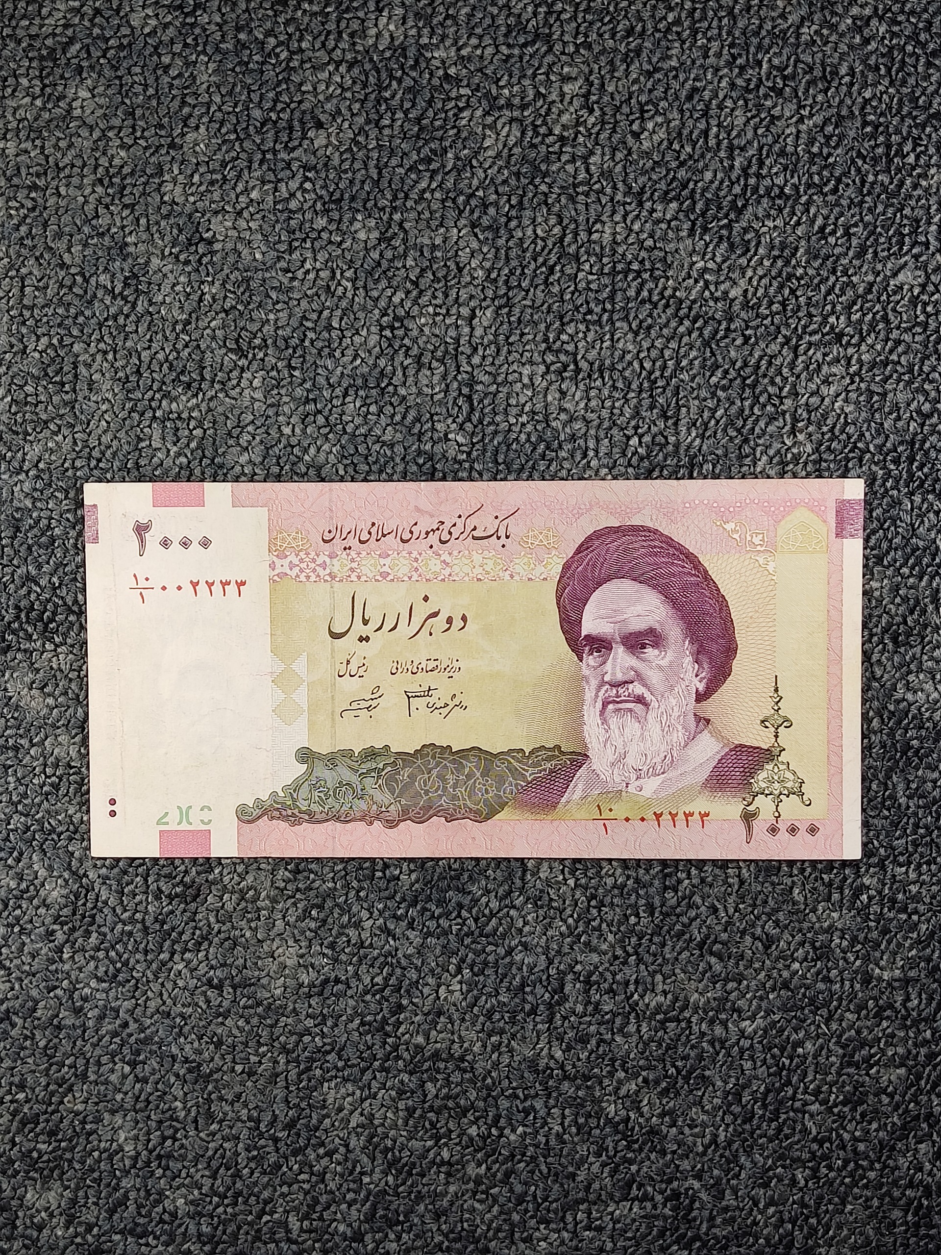 تک اسکناس 2000 ریالی رند 002233