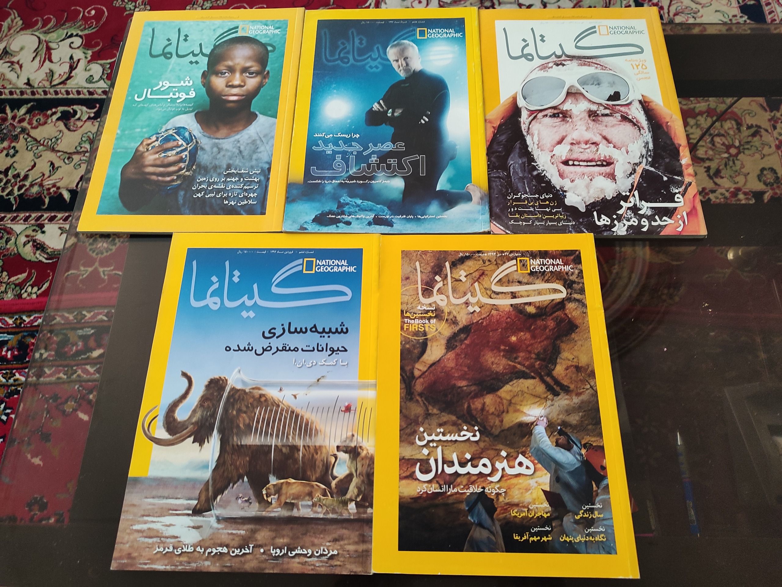پنج شماره مجله گیتانما (نشنال جئوگرافیک)