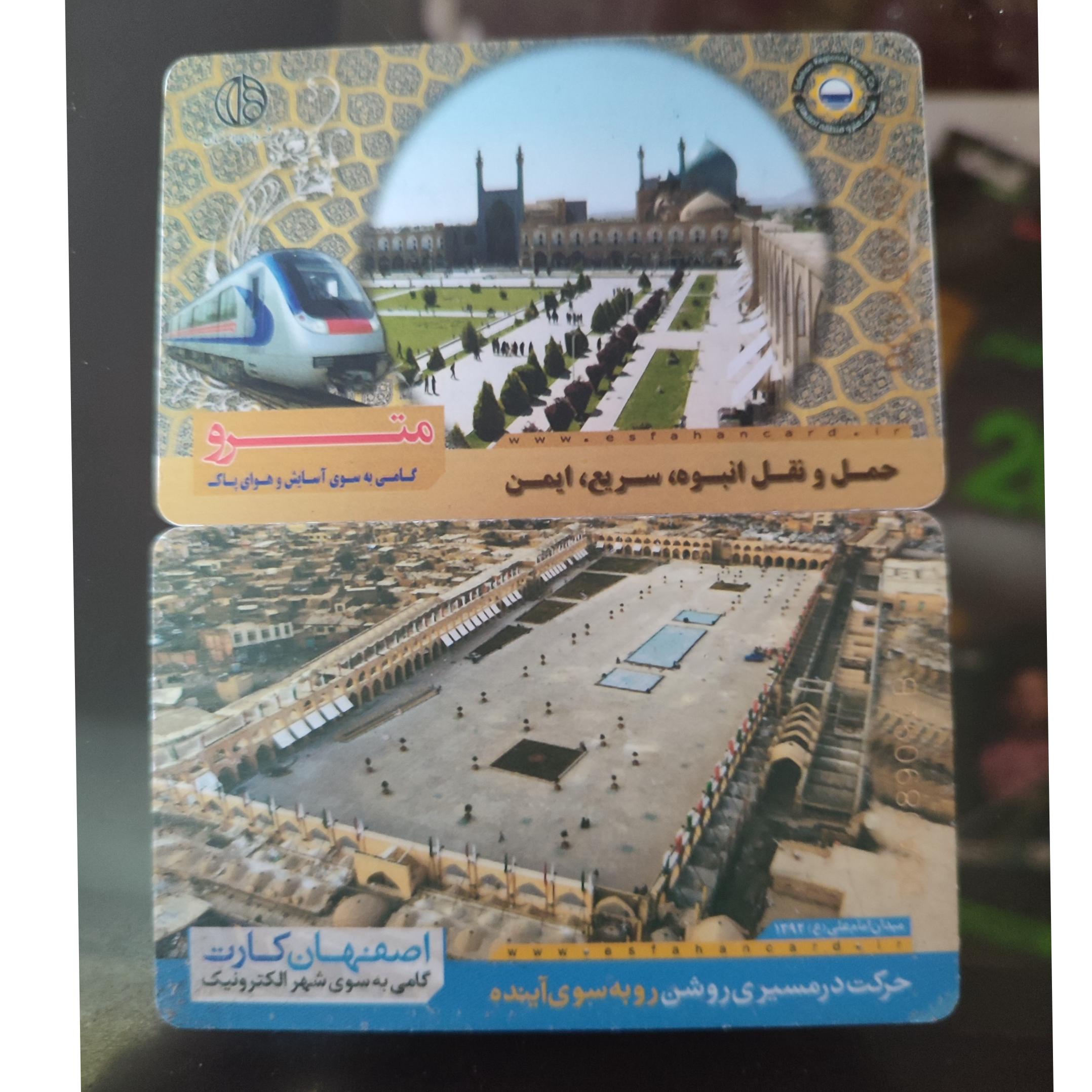 کارت اتوبوس اصفهان