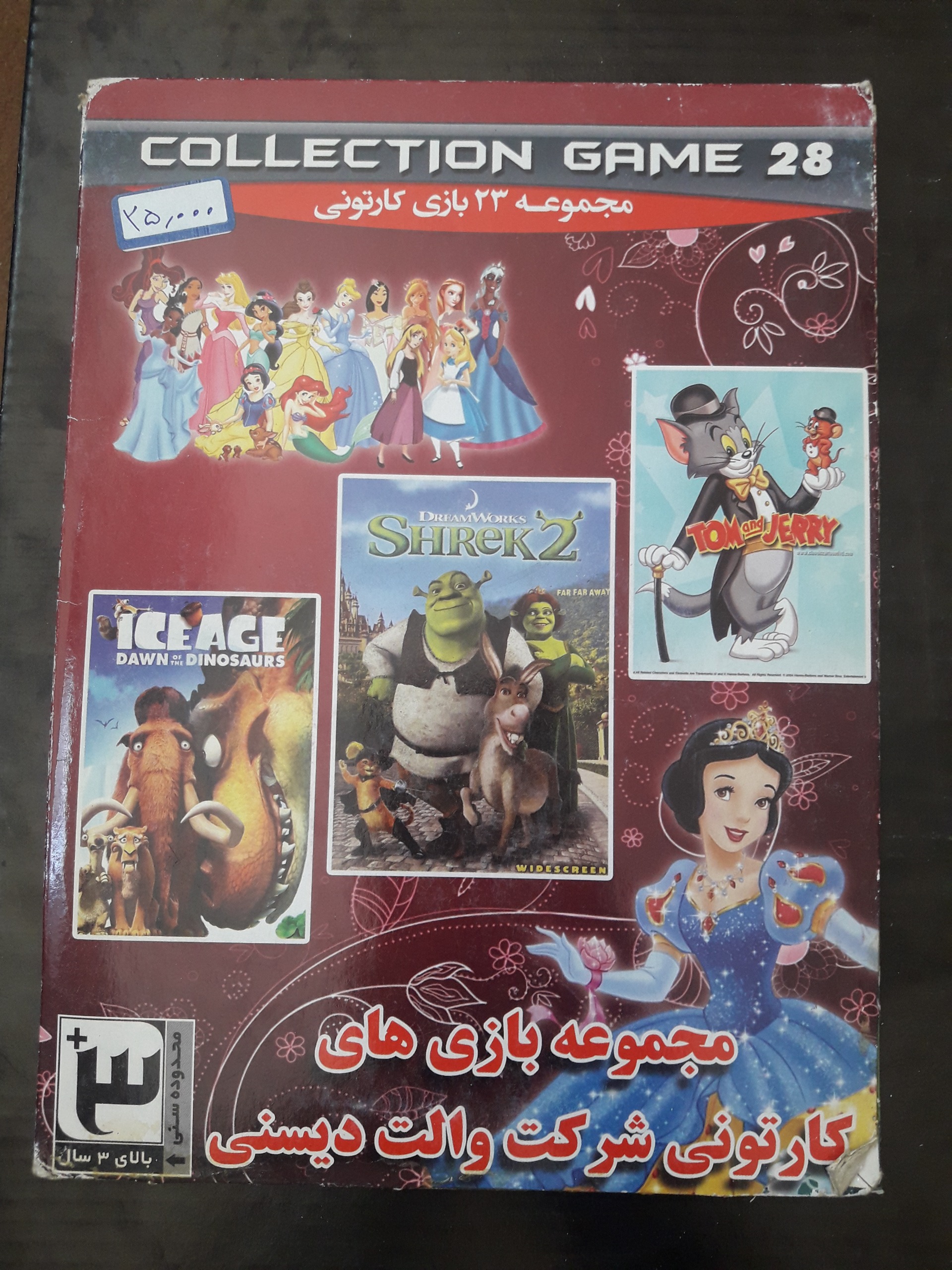 مجموعه بازی کارتونی دیزنی مخصوص PC