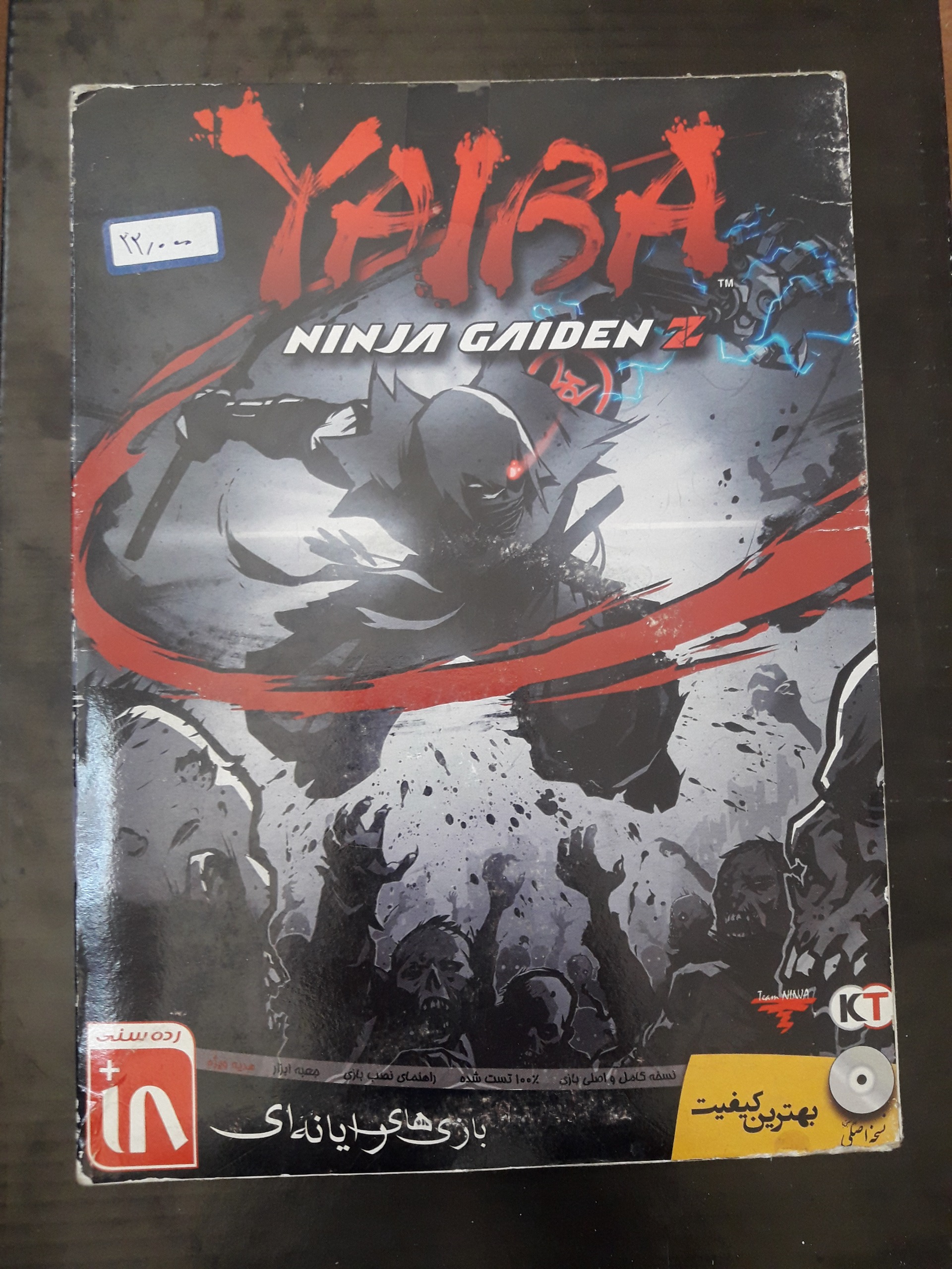 بازی YAIBA NYNJA مخصوص PC