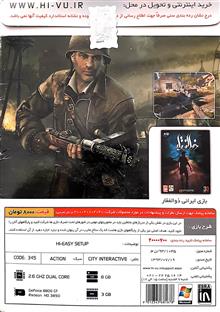 بازیENEMY