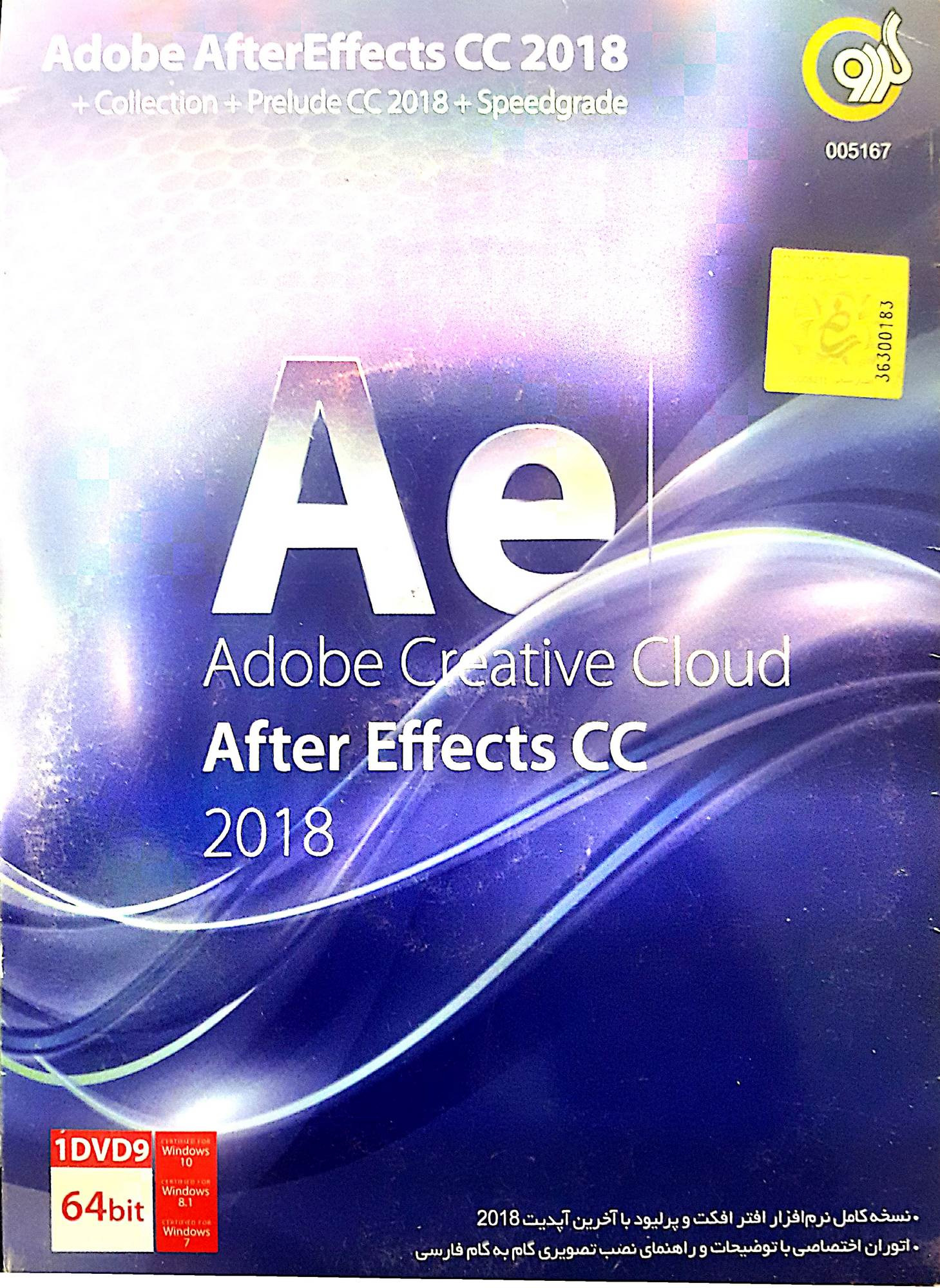 برنامه2018 After Effects مخصوص PC