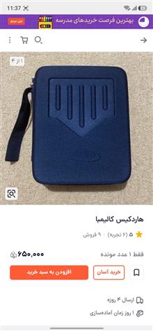 کالیمبا