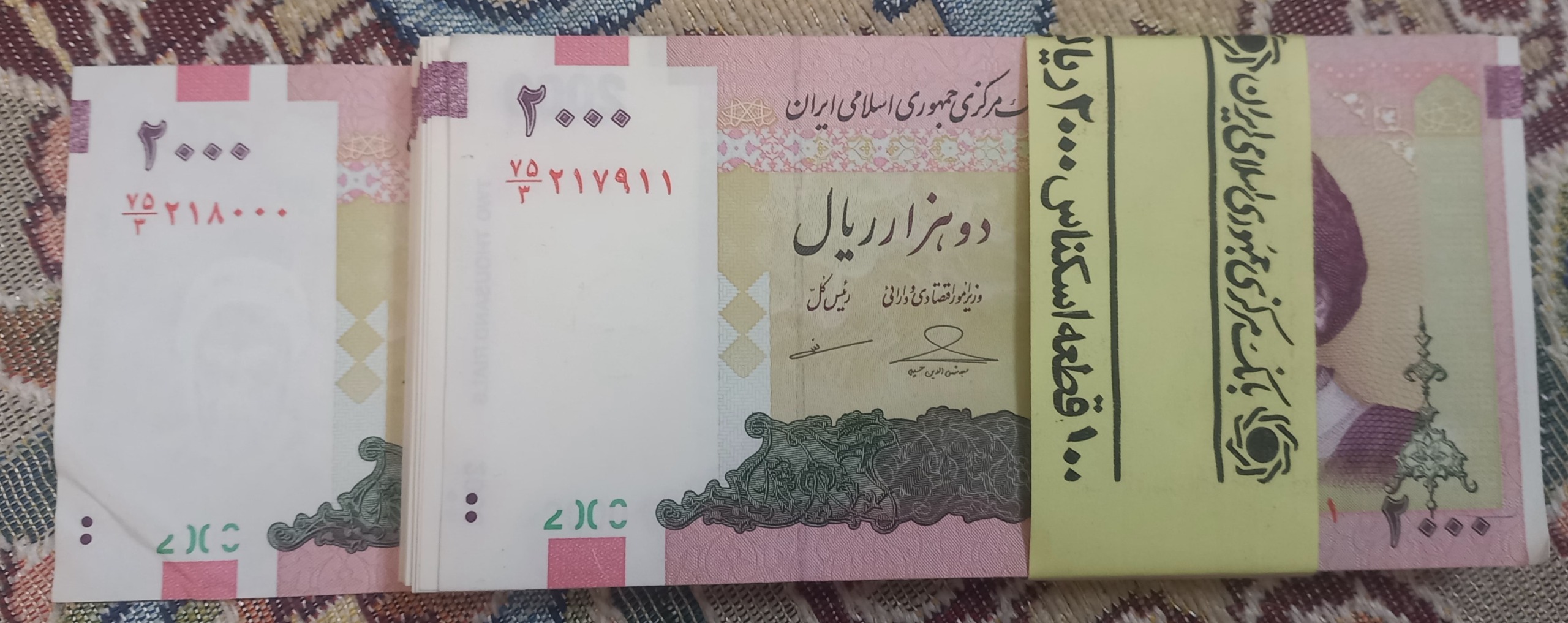 بسته ناقص 2000ریالی