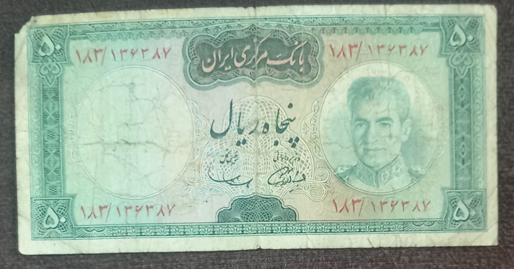 اسکناس 50و100ریالی پهلوی