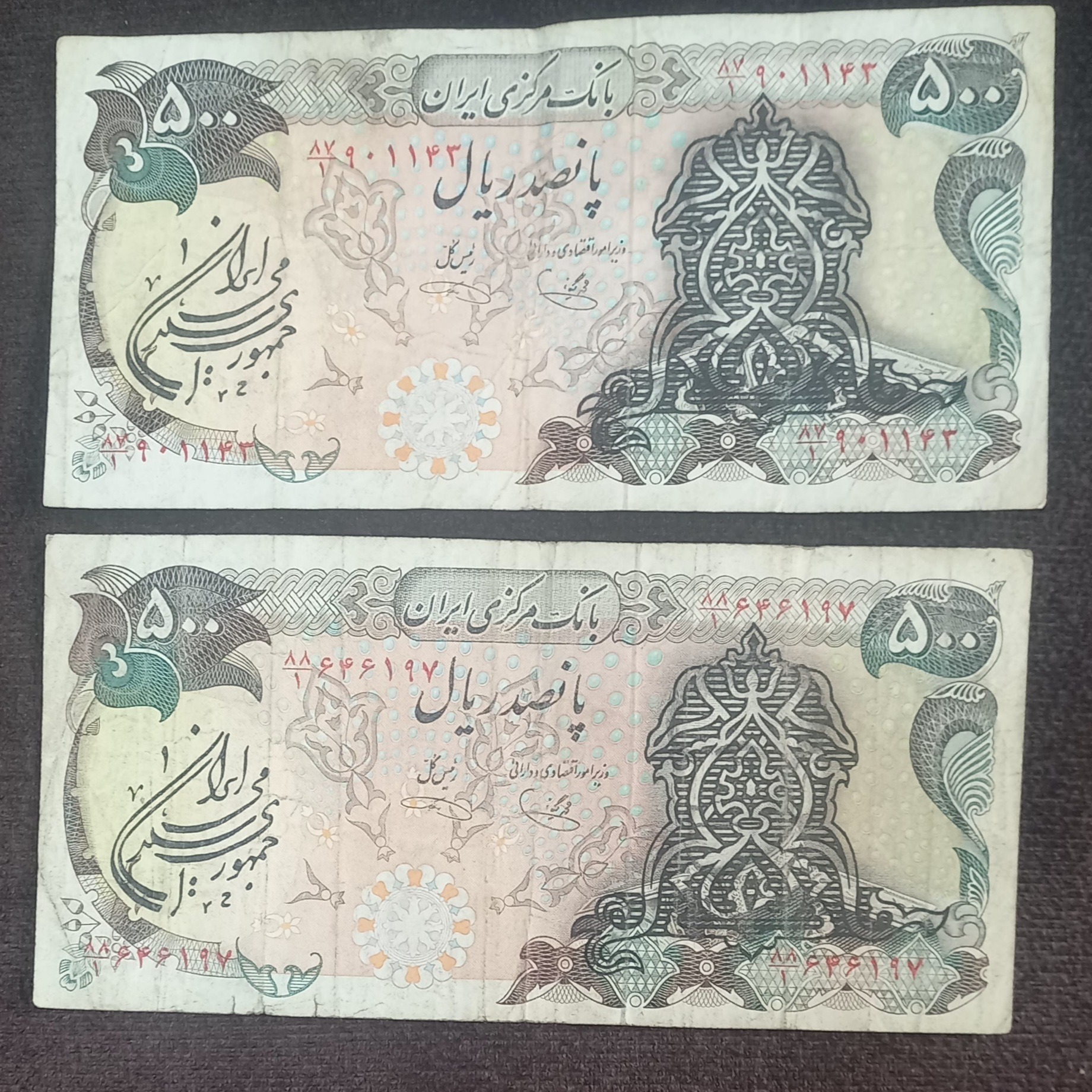 اسکناس 500ریالی سورشارژ سیاه