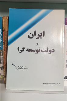 ایران