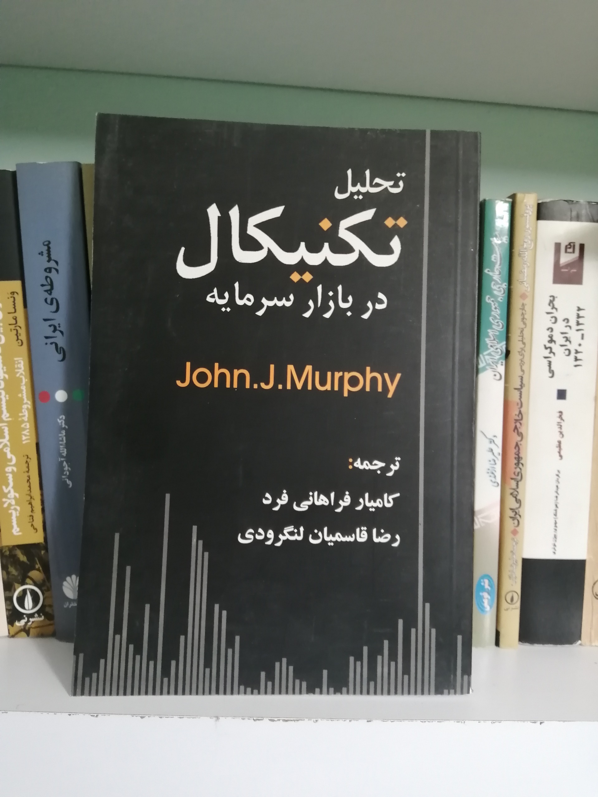 تحلیل تکنیکال در بازار سرمایه