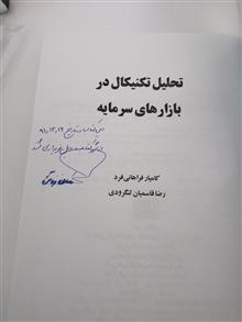 تحلیل