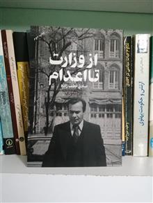 از
