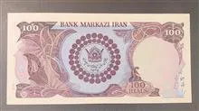 اسکناس