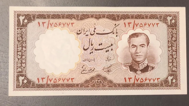 اسکناس بیست ریال کمیاب 1337