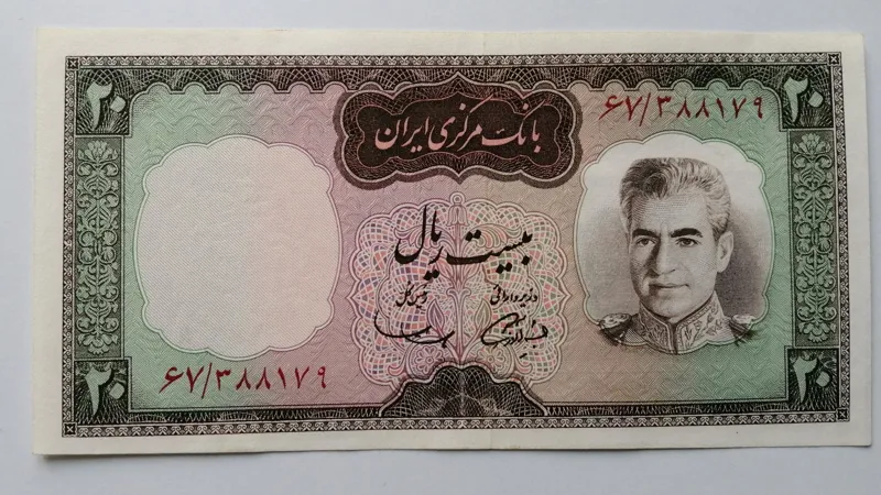اسکناس 20 ریال بانکی آموزگار سمیعی