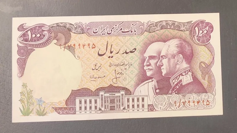 اسکناس صد ریالی پدر و پسر