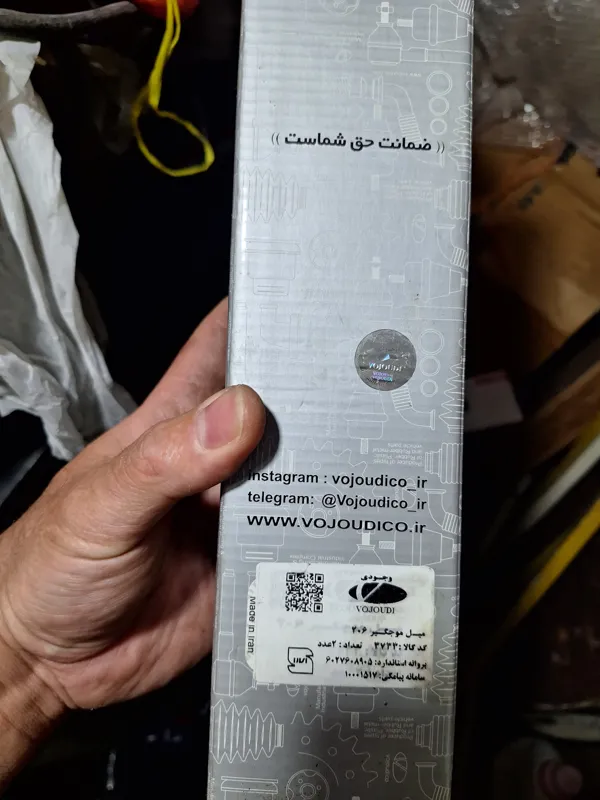 میل موج گیر 206 مارک وجودی