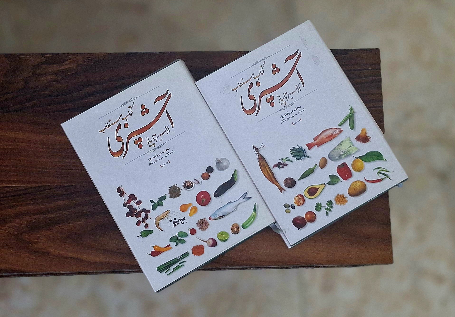 کتاب نفیس آشپزی