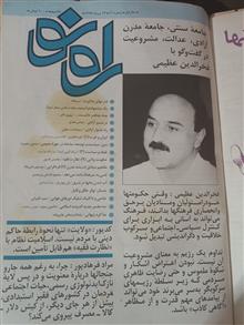 راه