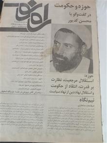راه