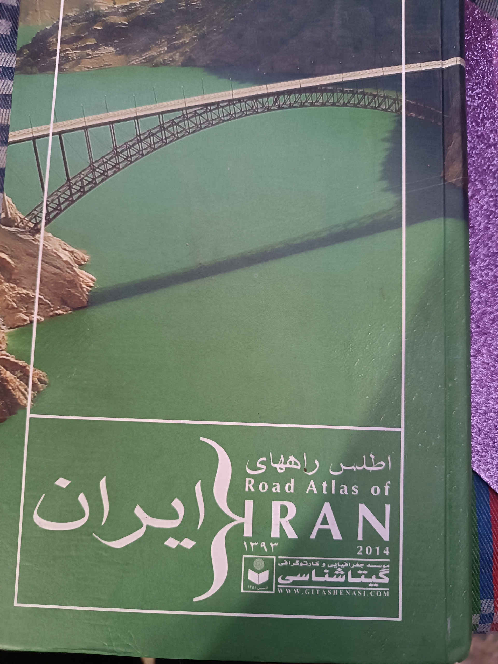 اطلس راههای ایران