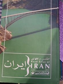 اطلس