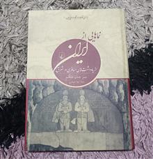 نماهایی