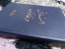 اخلاق