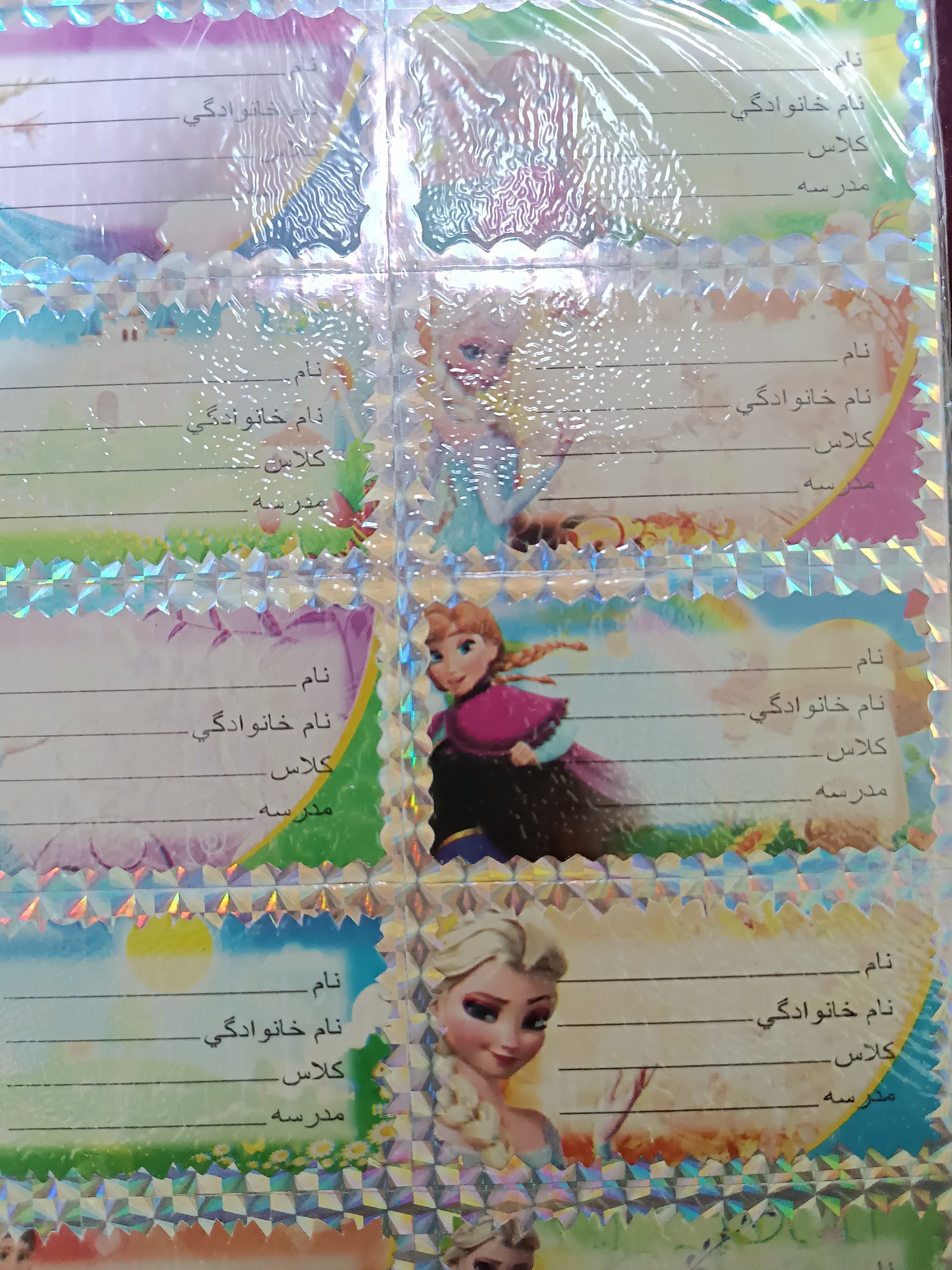 برچسب اسم فانتزی