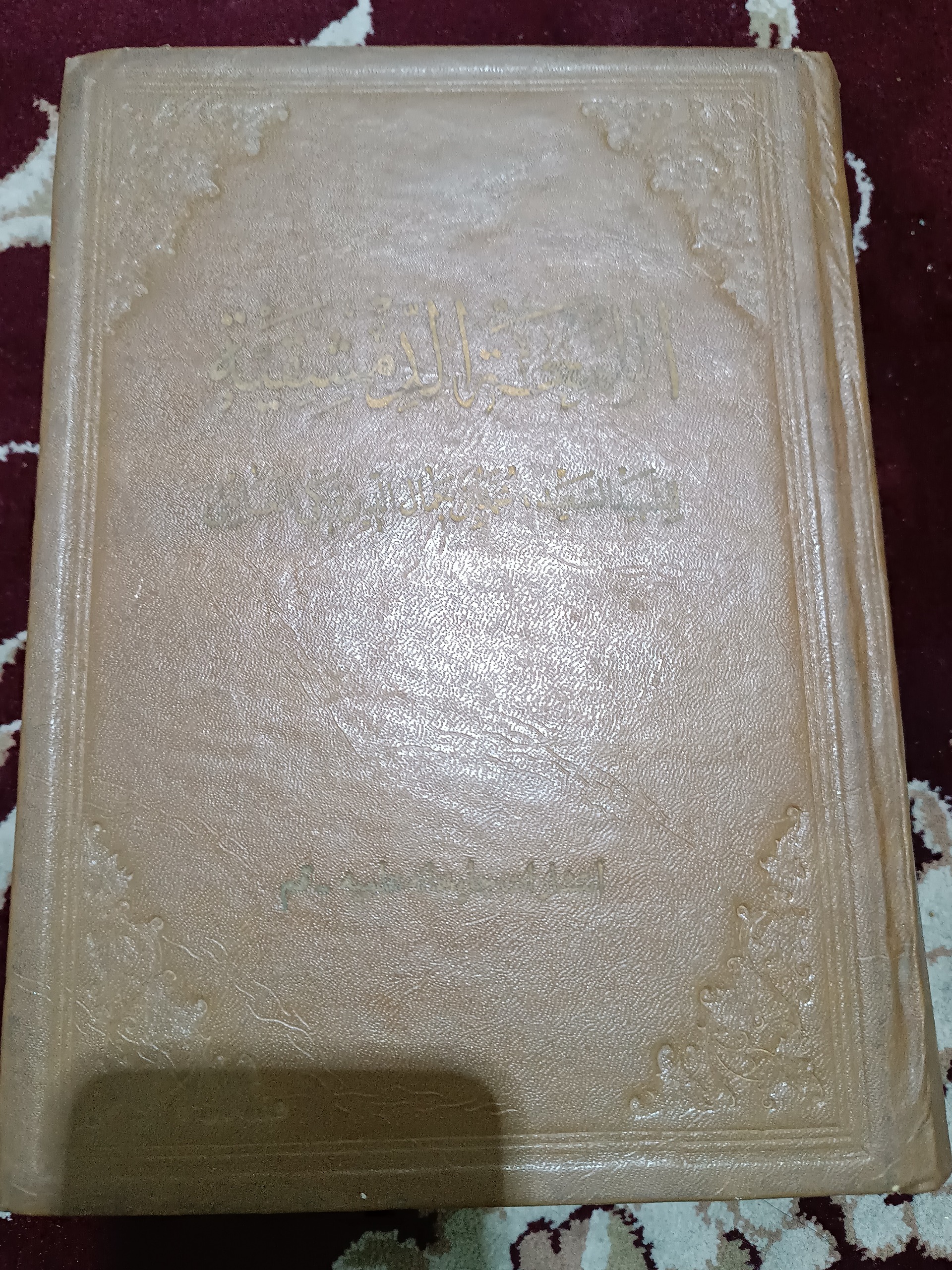 اللمعه الدمشقیه به زبان عربی