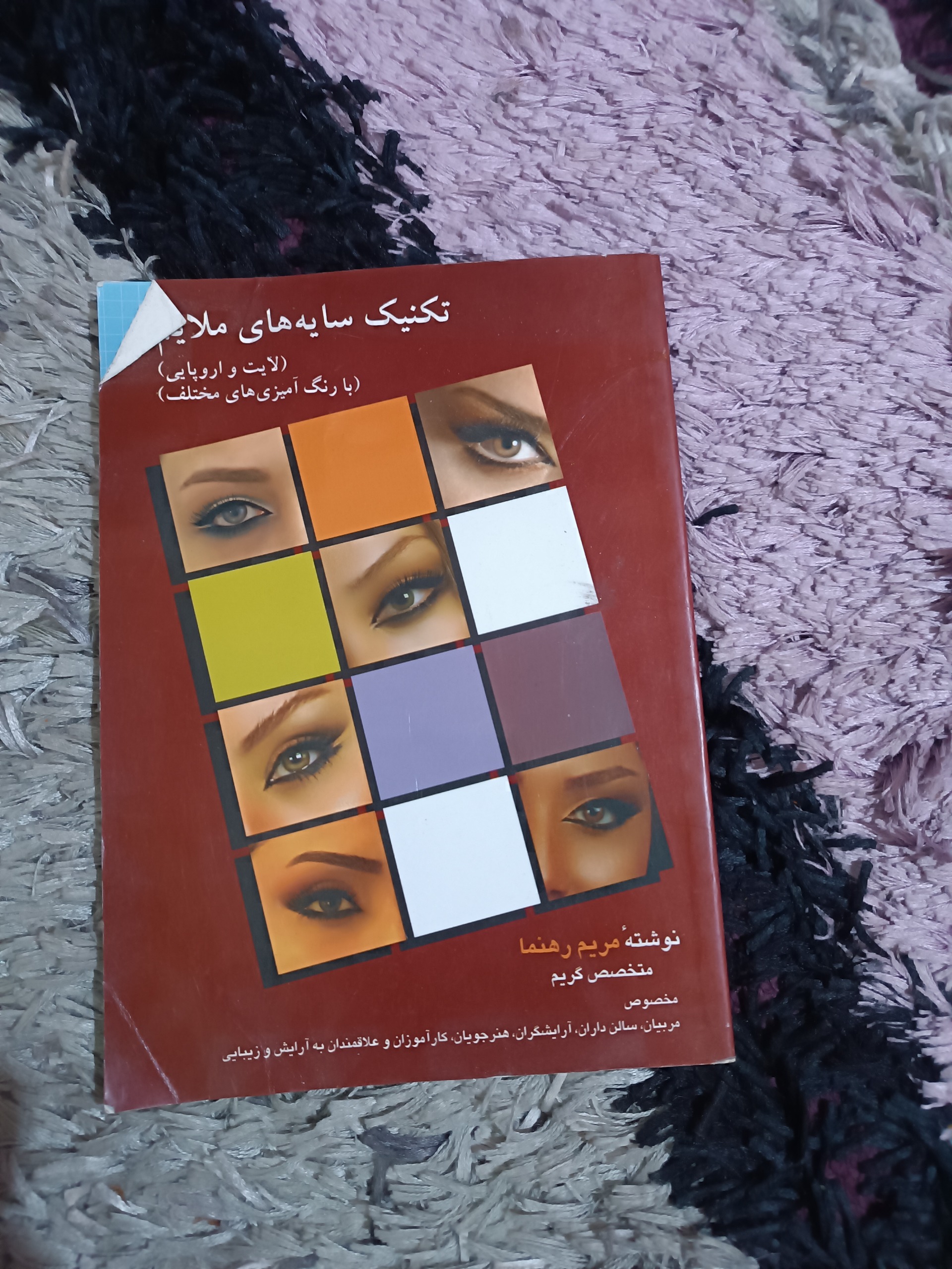 تکنیک سایه های ملایم