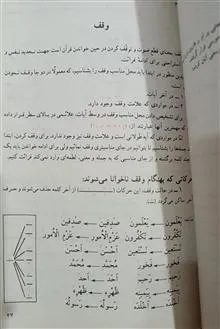 قرآن