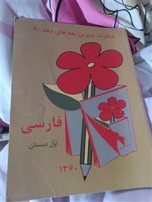 فارسی