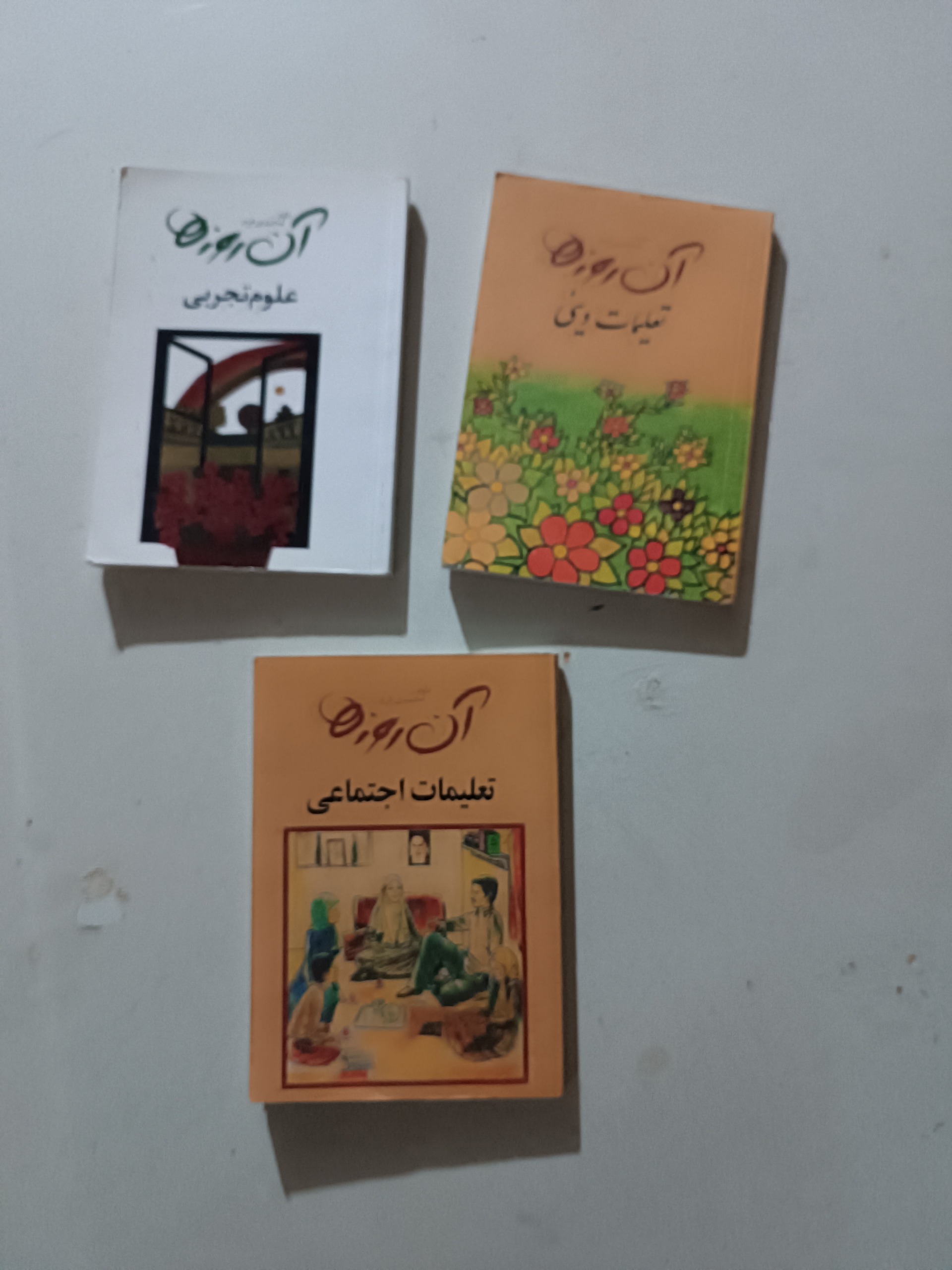 نوستالژی آن روزها(توضیح دارد)