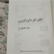 کتاب