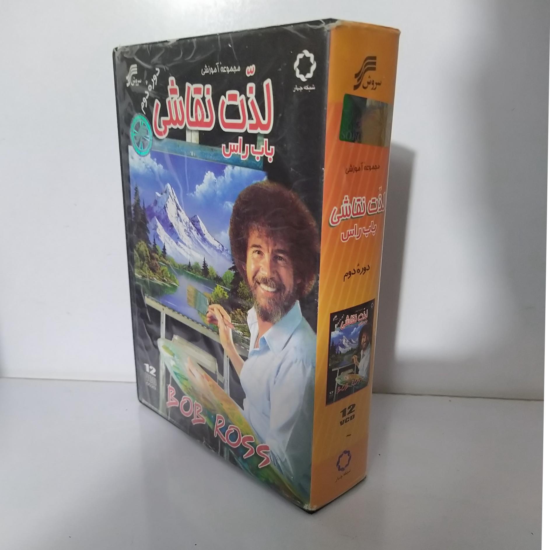 مجموعه آموزشی لذت نقاشی باب راس 24 CD