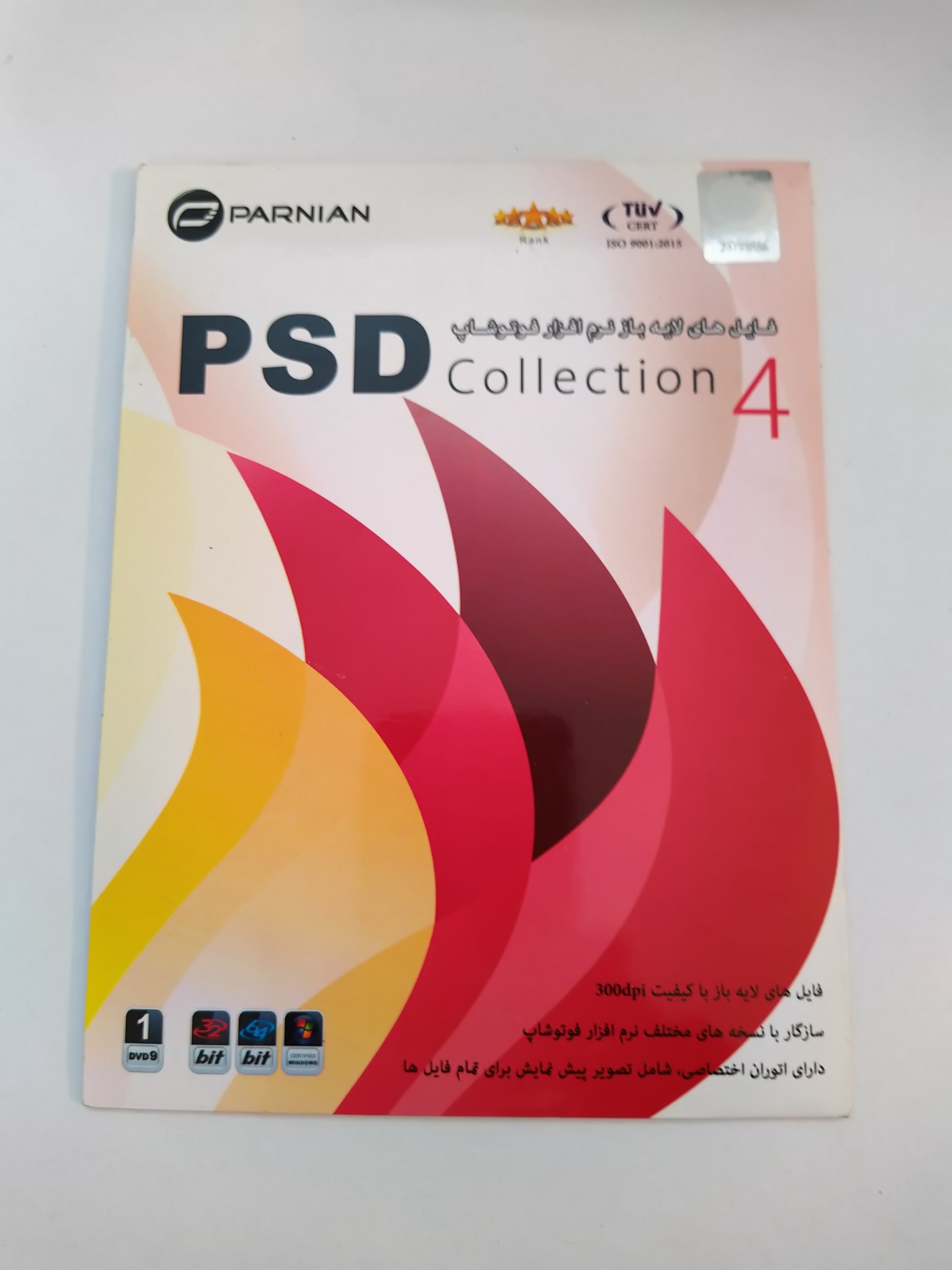 مجموعه فایل های لایه باز نرم افزارفتوشاپ PSD 4