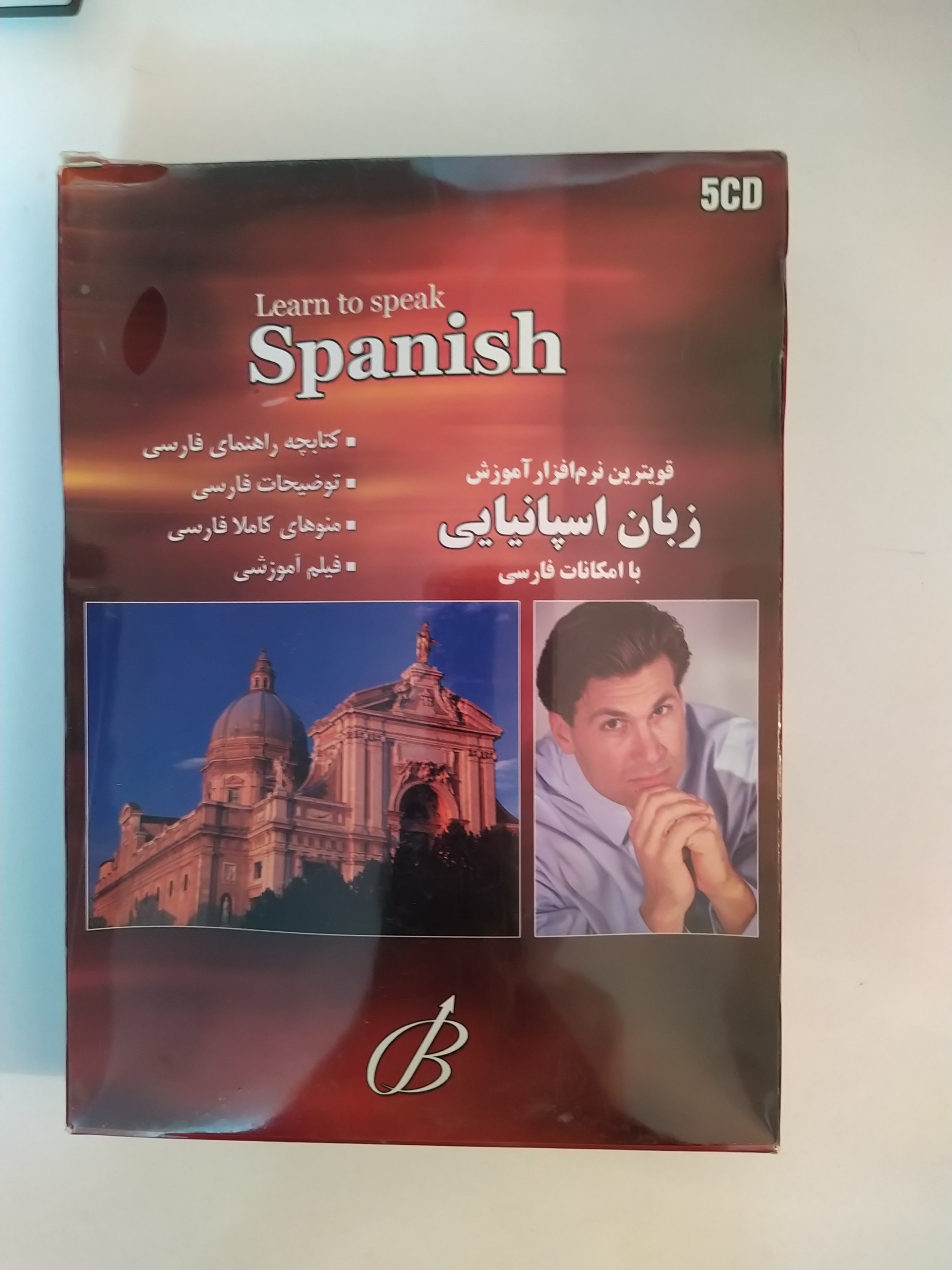 آموزش زبان اسپانیایی Learn To Spanish