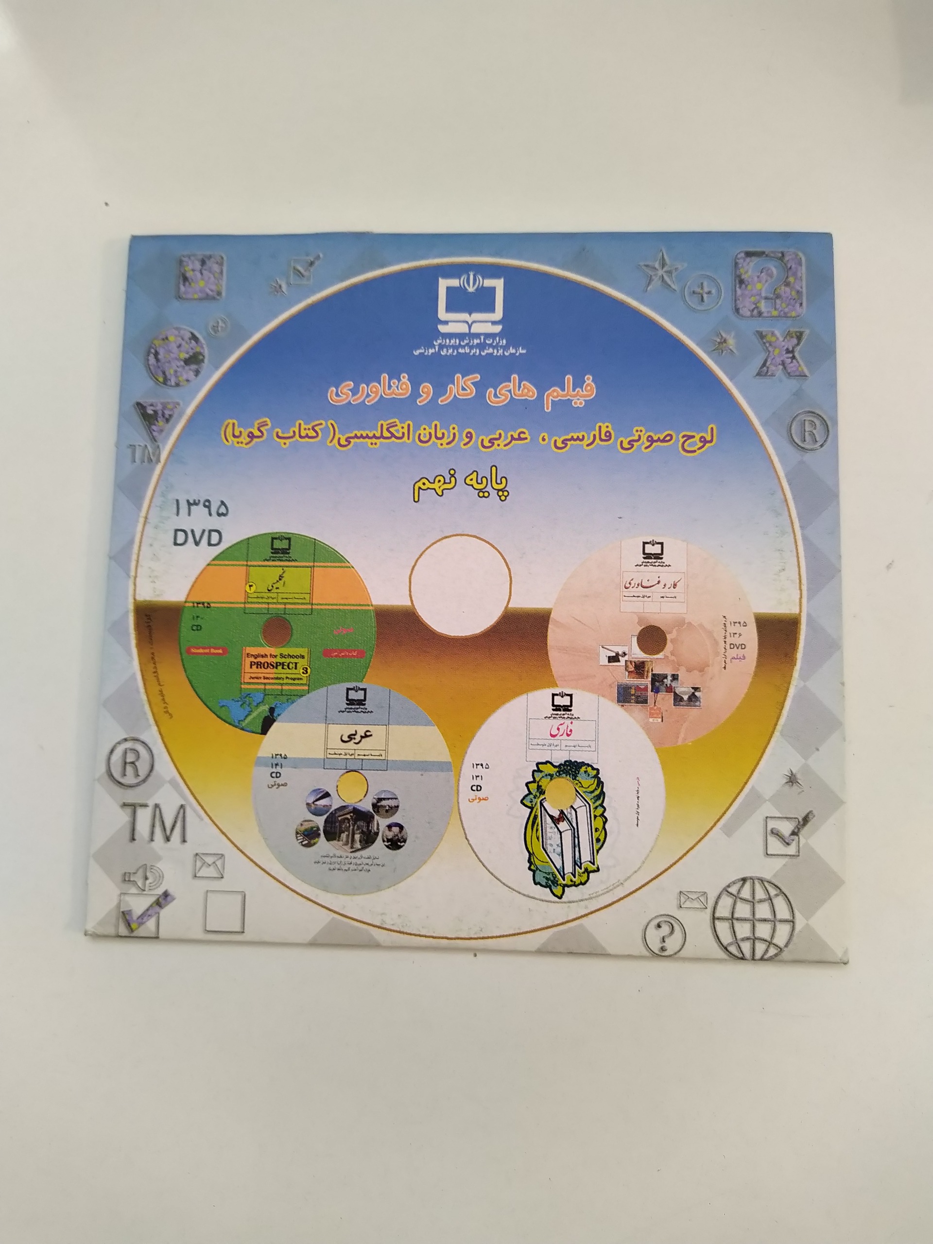 آموزش دروس پایه نهم