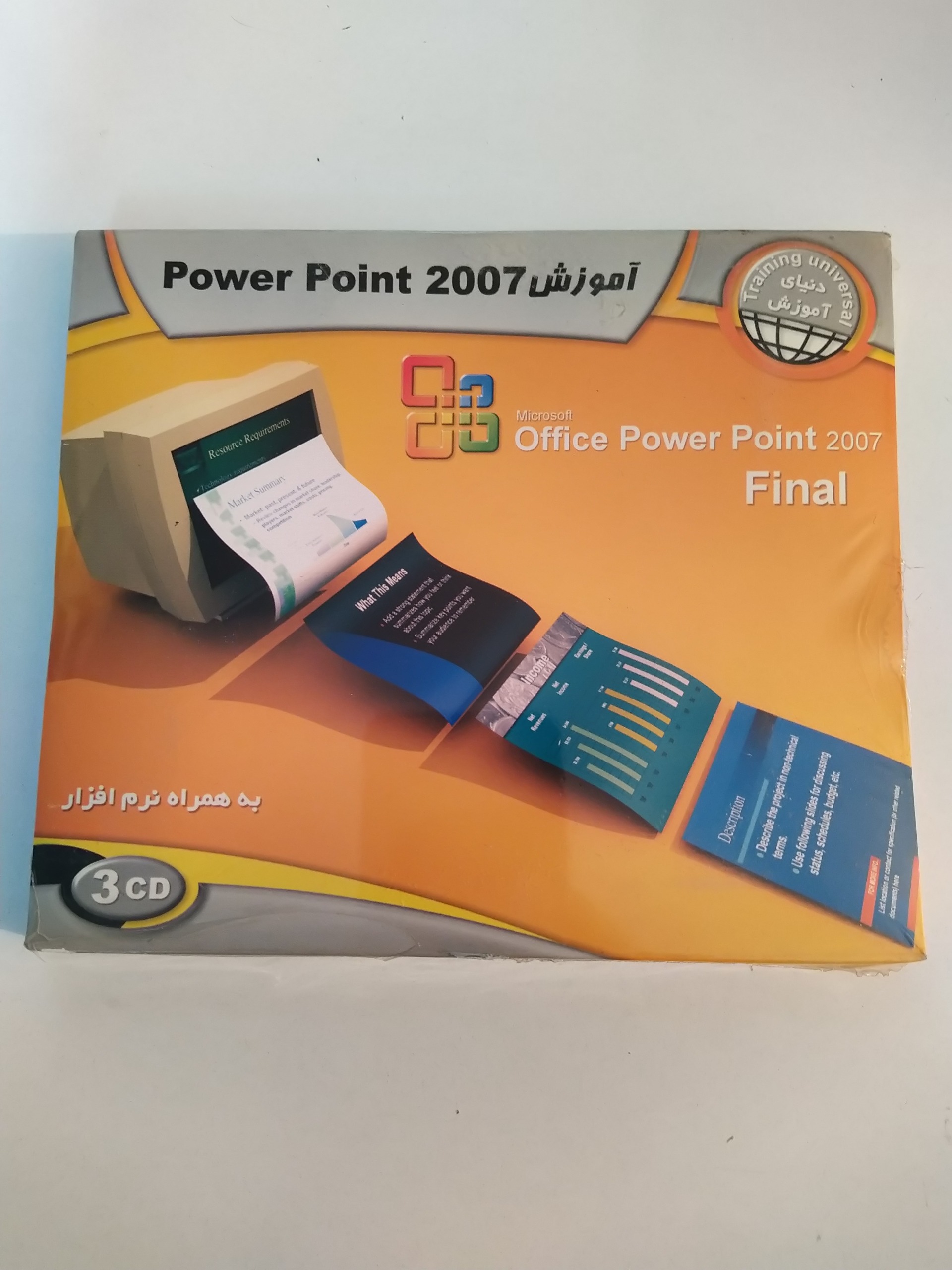 آموزش پاورپوینت Power point