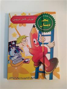 آموزش