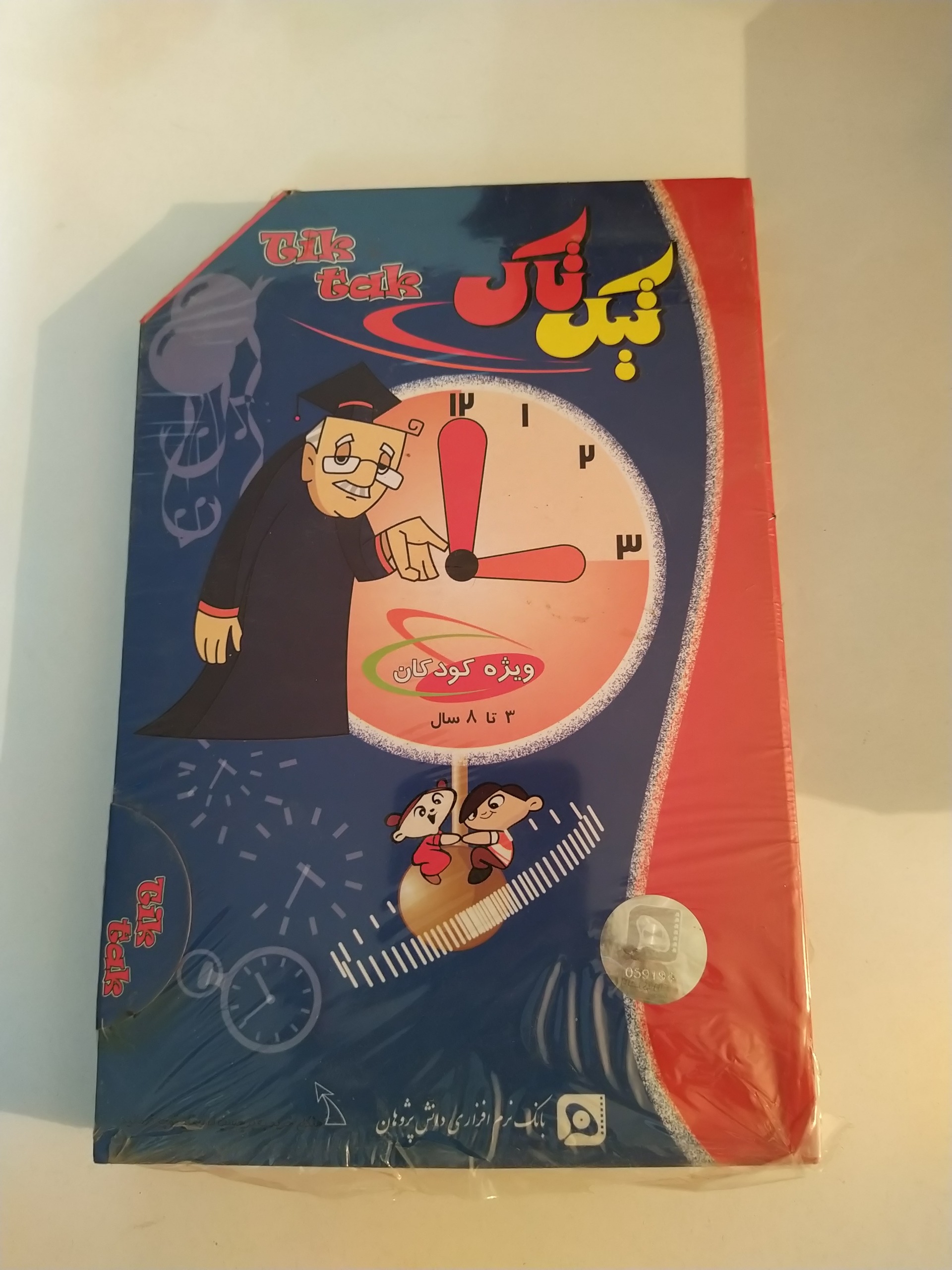 نرم افزار چندرسانه ای تیک تاک