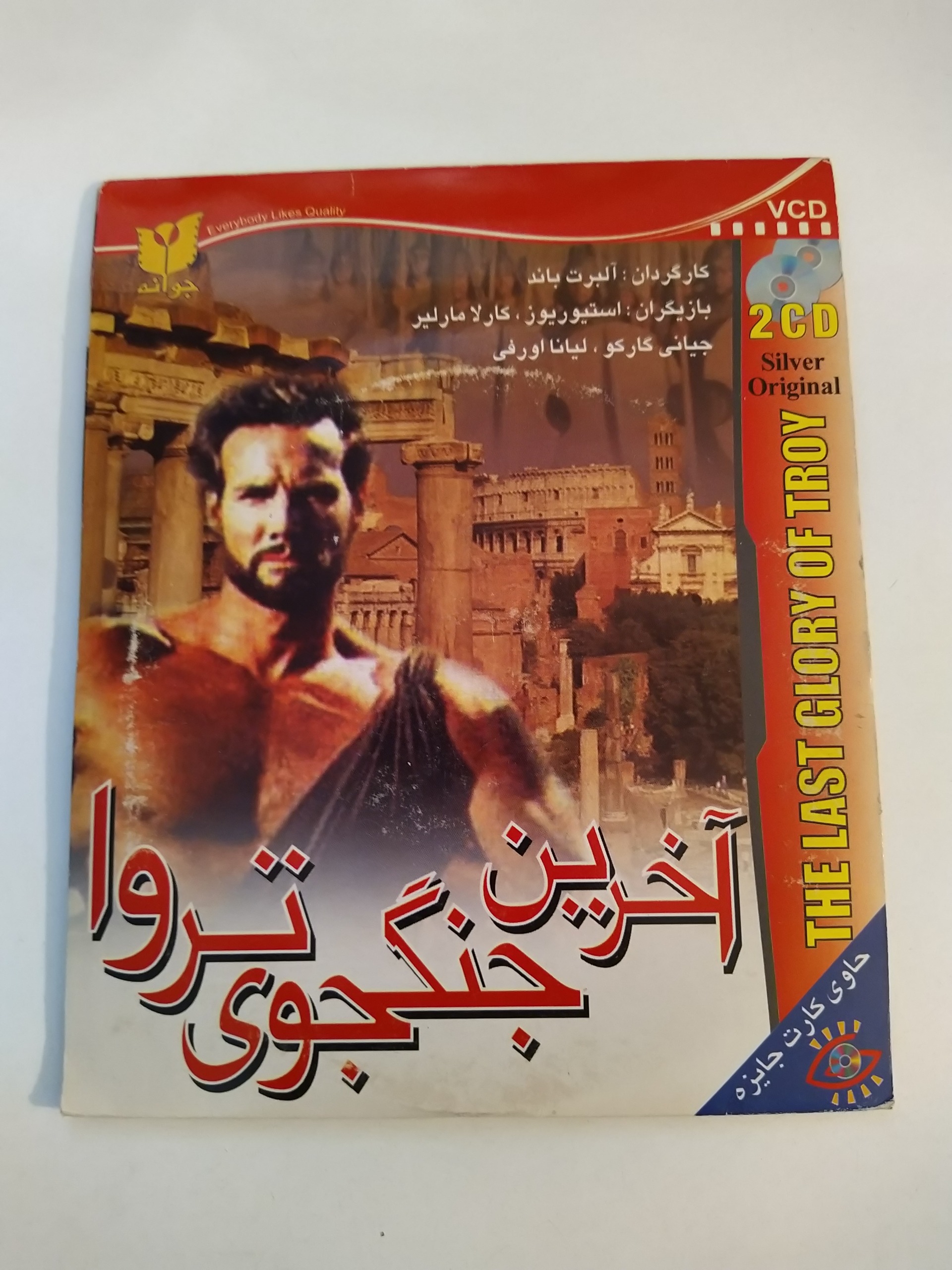 فیلم خارجی آخرین جنگجوی تروا