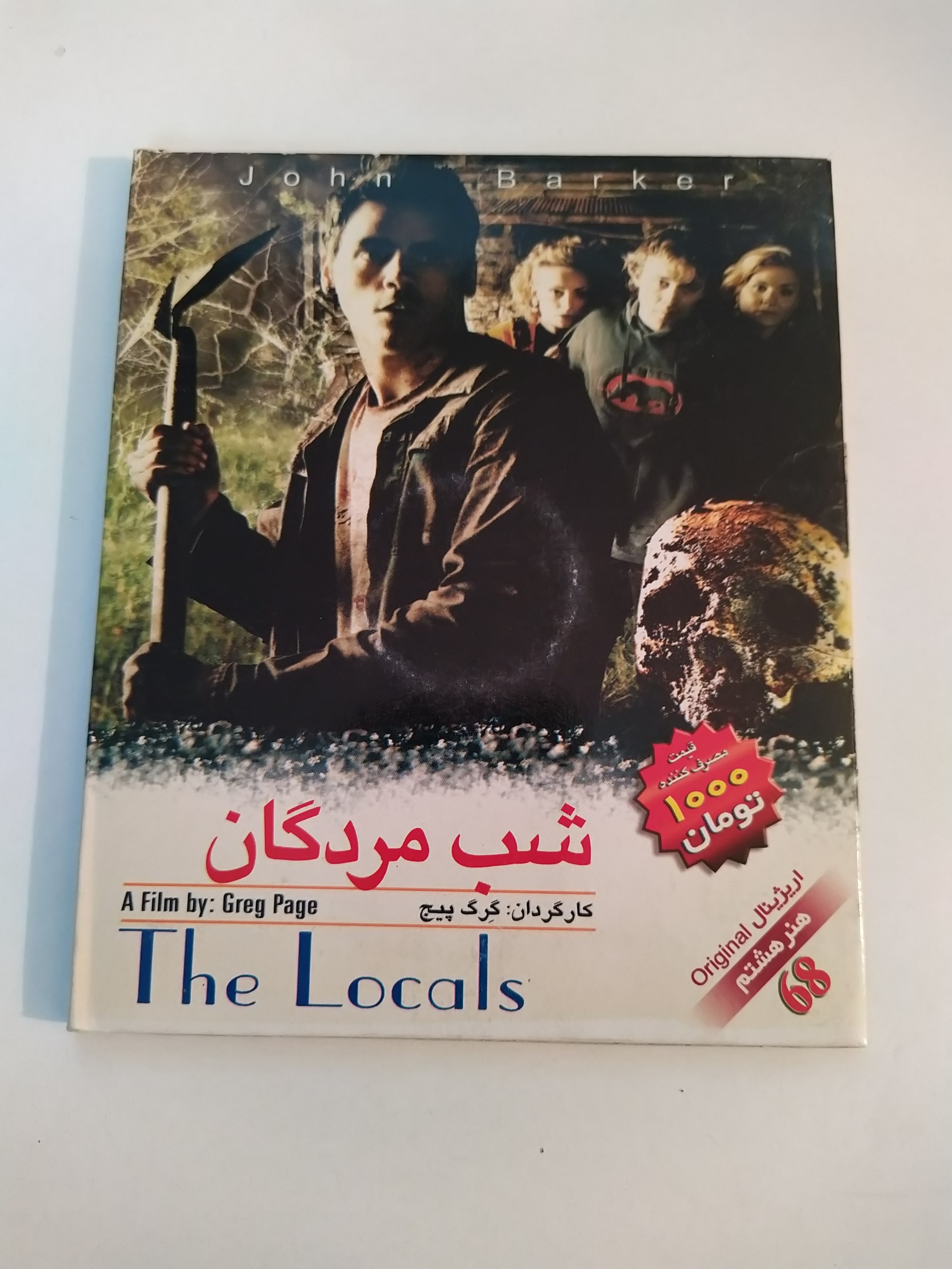 فیلم خارجی شب مردگان The Locals