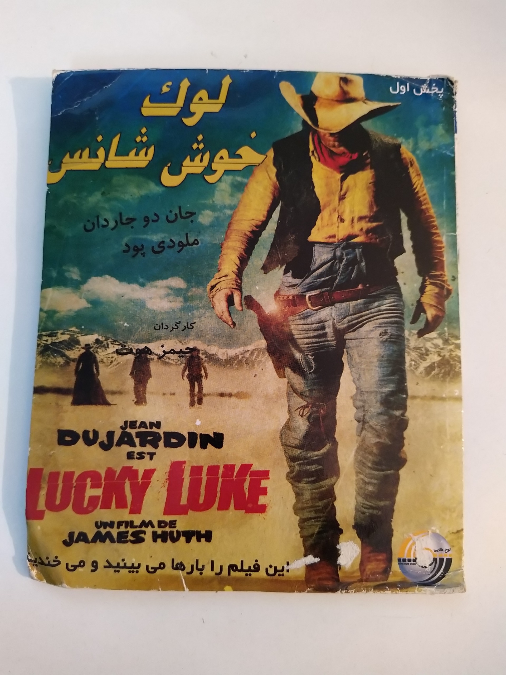 فیلم خارجی لوک خوش شانس