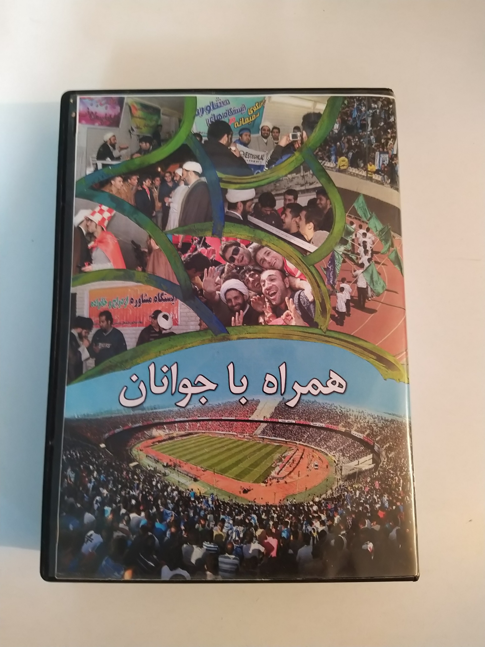 فیلم های مستند همراه با جوانان